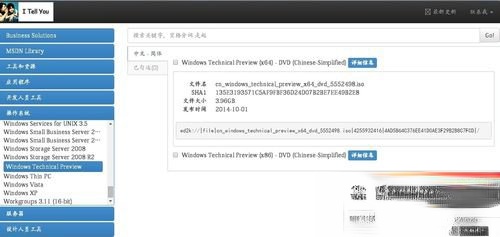 Windows10 镜像怎么安装 安装Windows10 镜像的方法