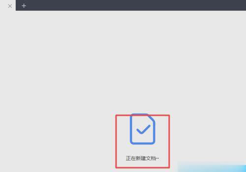 wps2019如何快速新建空白表格(5)