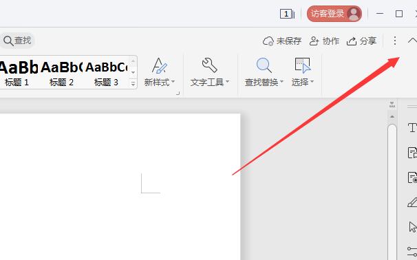 wps2019显示工具栏(5)