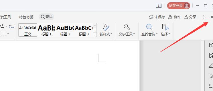 wps2019显示工具栏(2)