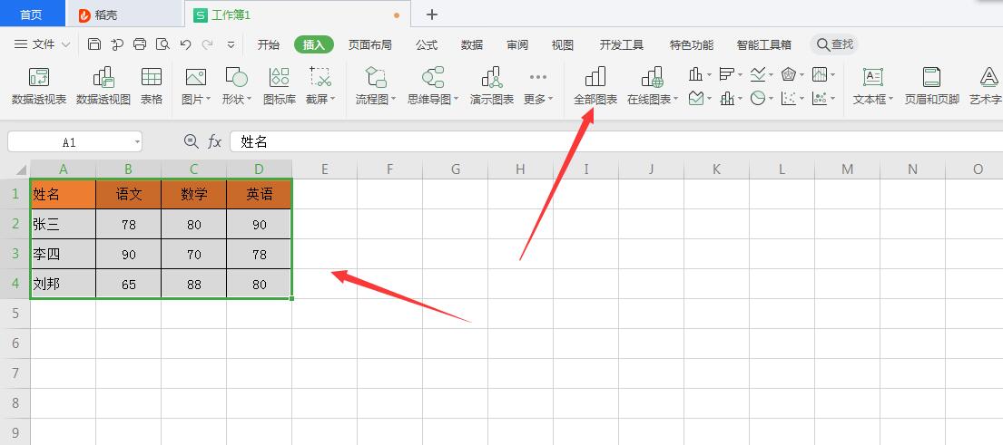 wps2019如何插入环形图(2)