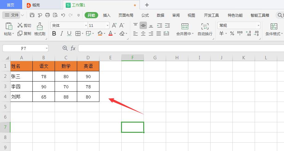wps2019如何插入环形图