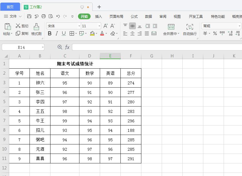 wps2019筛选复制不包括隐藏的