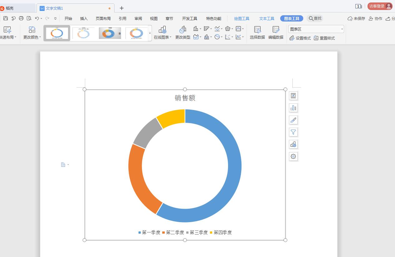 wps2019怎么做圆形图(6)