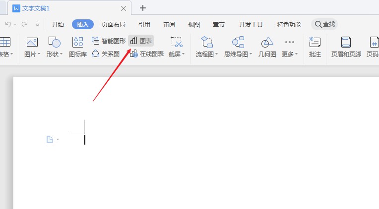 wps2019怎么做圆形图(2)