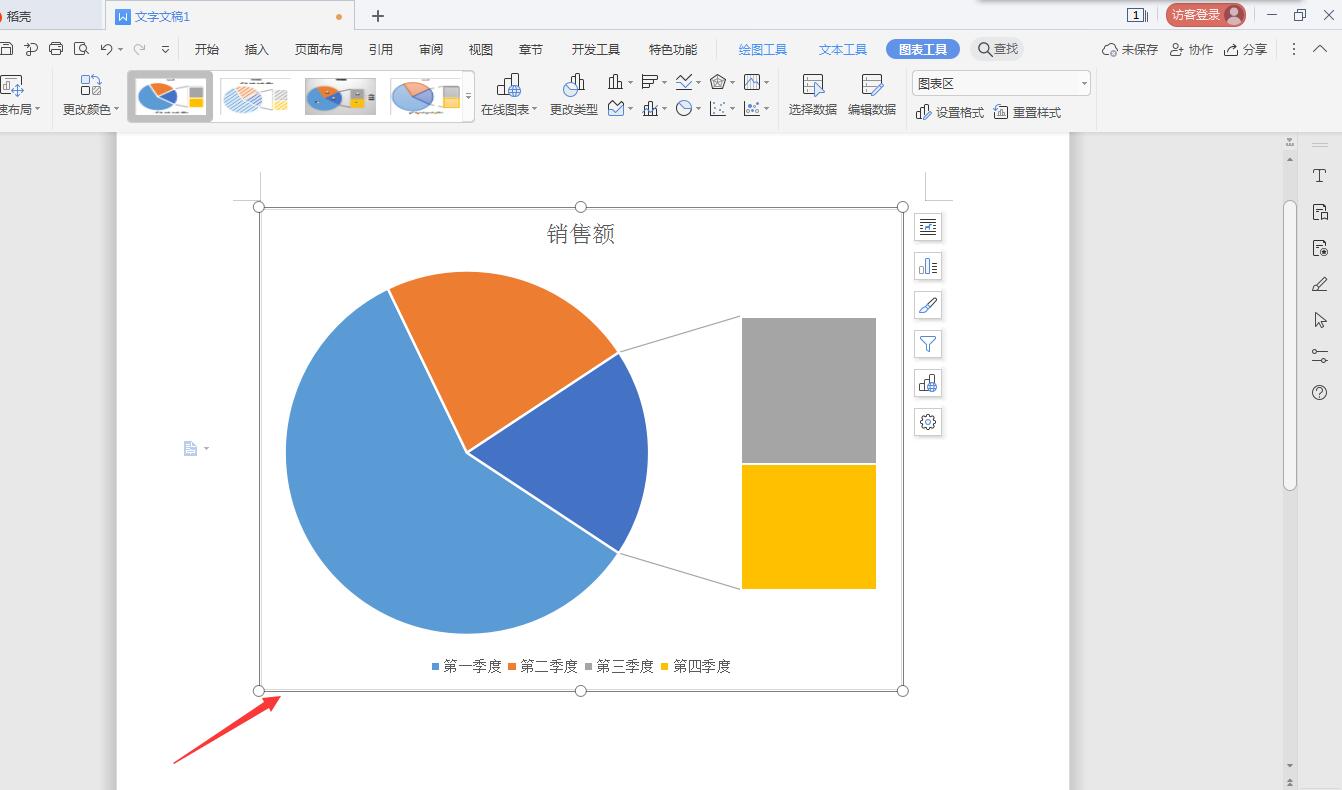 wps文档如何插入图表(5)