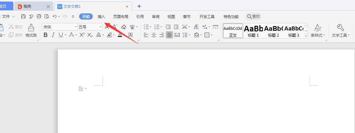 wps文档表格怎么添加一列(1)