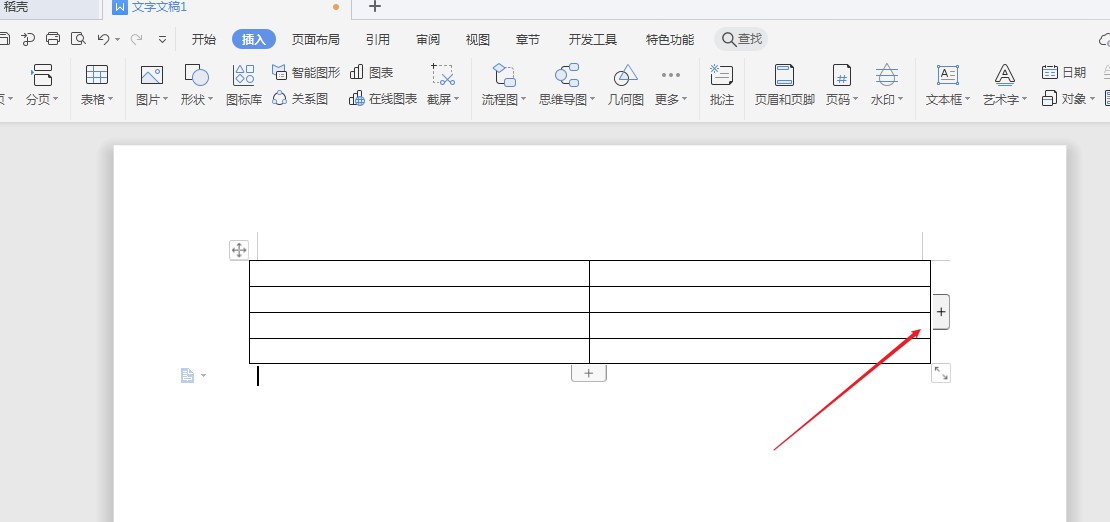 wps文档表格怎么添加一列(5)