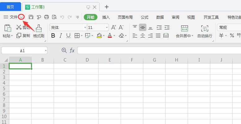 wps表格添加附件(1)