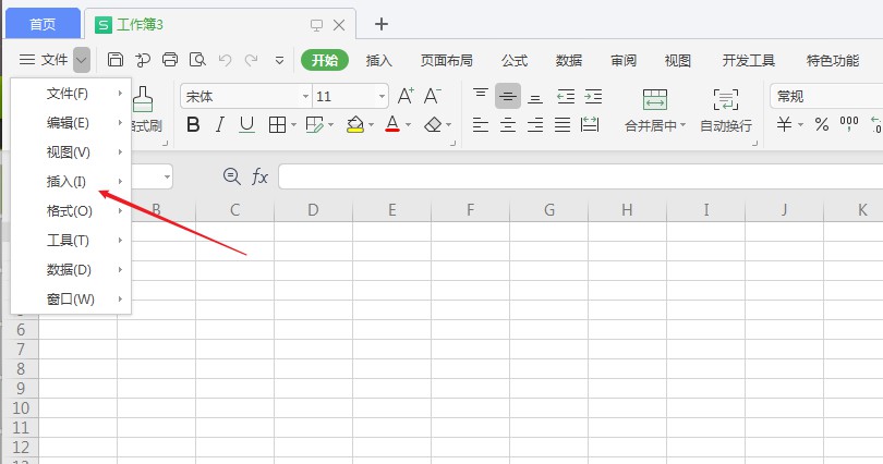 wps表格添加附件(2)