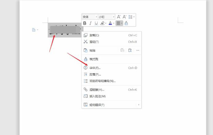 wps2019文字间距怎么调整