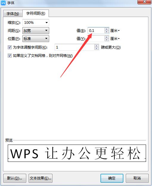 wps2019文字间距怎么调整(3)