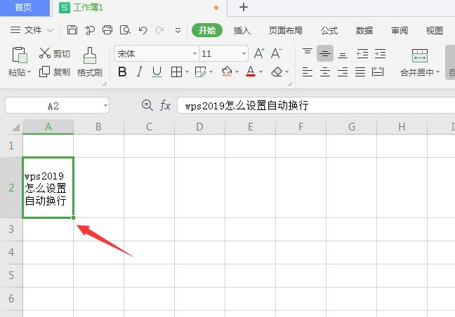 wps2019自动换行设置(4)