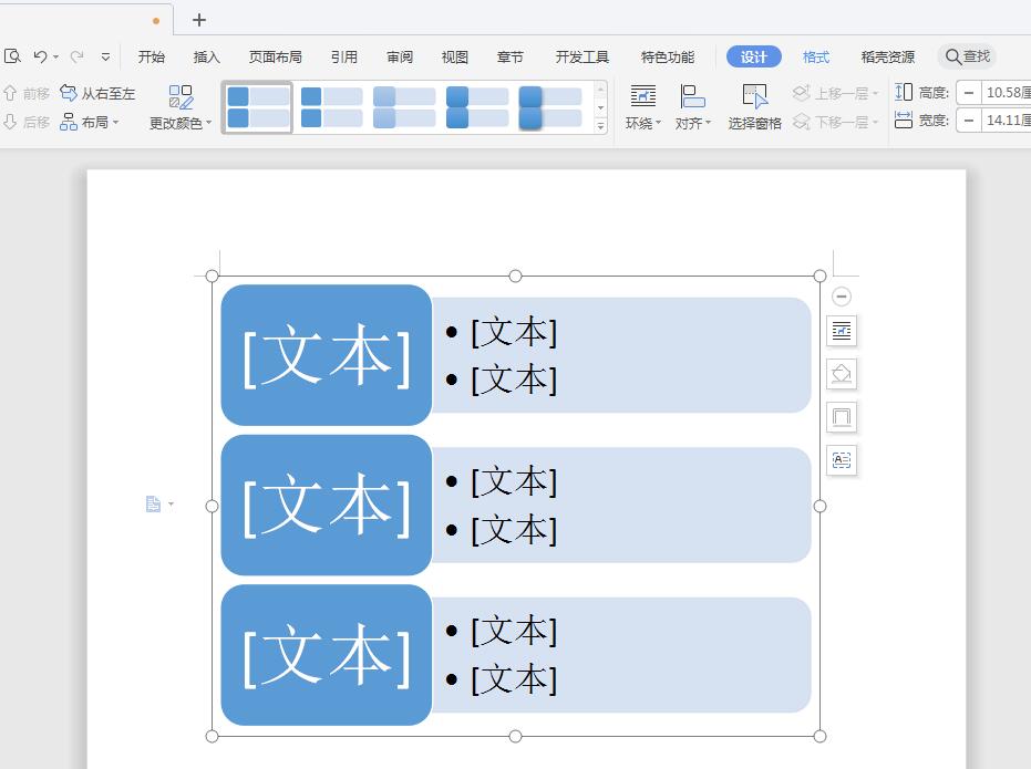 wps垂直块列表(6)