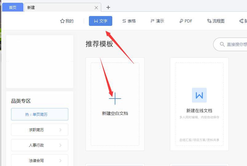 wps垂直块列表(1)