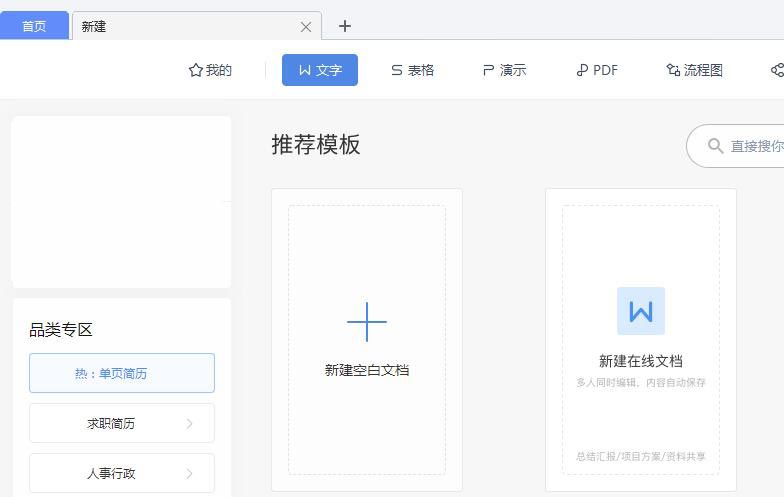 wps垂直块列表