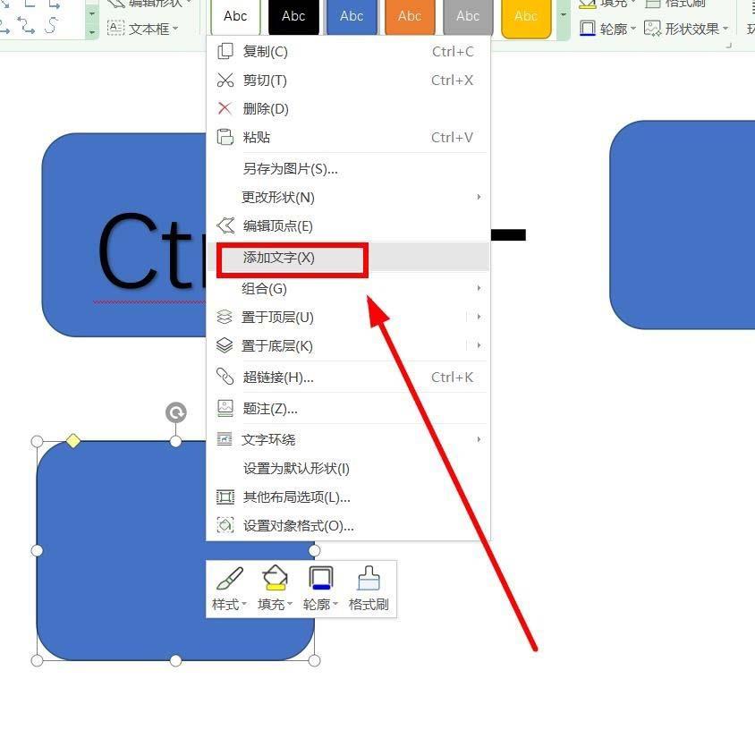wps设计键盘组合键效果图(5)