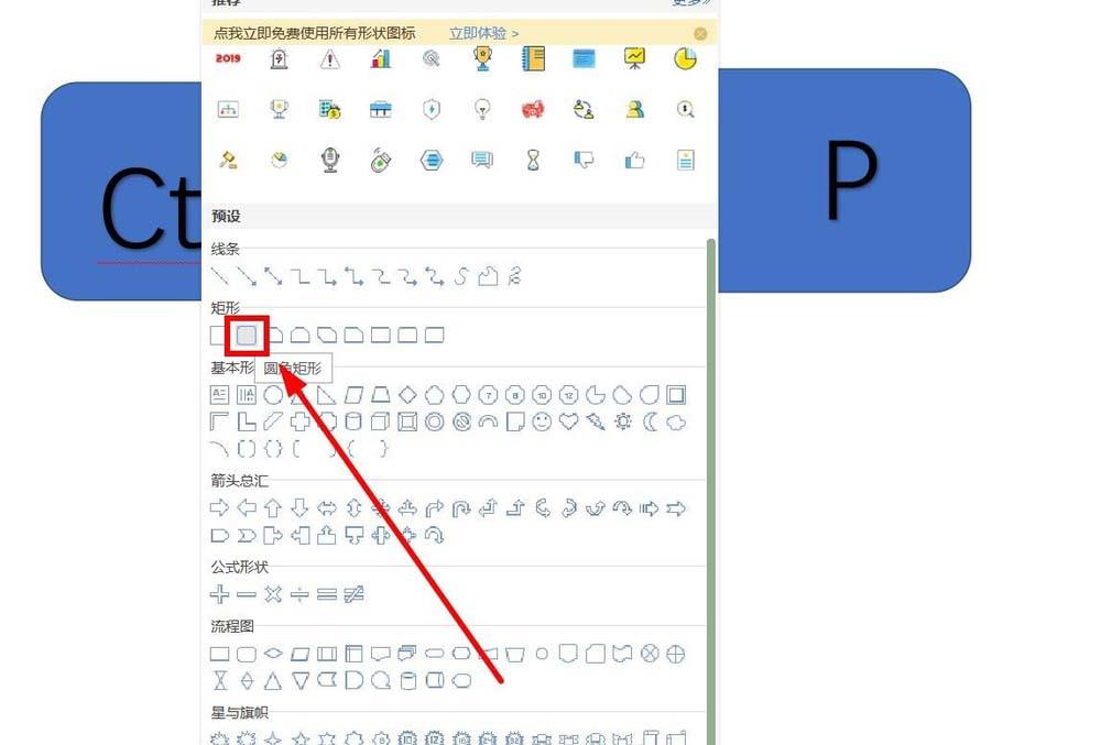 wps设计键盘组合键效果图(3)