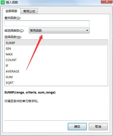 反余弦函数怎么输入wps(2)