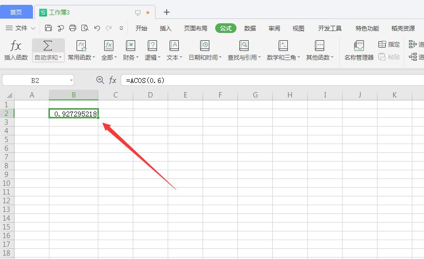 反余弦函数怎么输入wps(6)