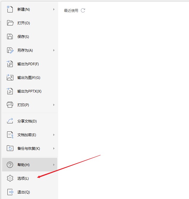 wps怎么删除回车符号(1)