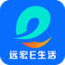远宏e生活