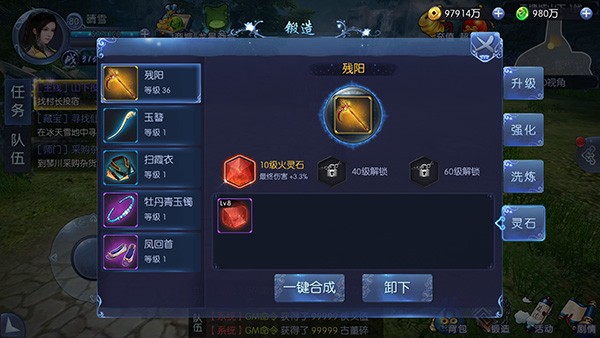 古剑奇谭一