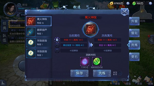 古剑奇谭一