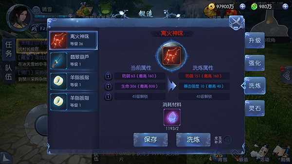 古剑奇谭一