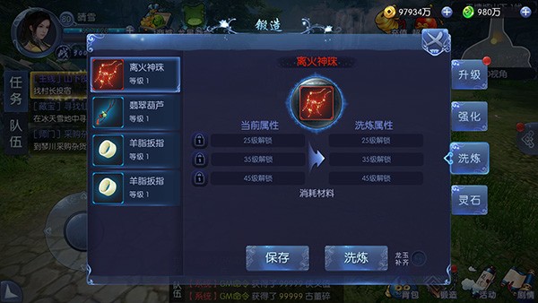古剑奇谭一