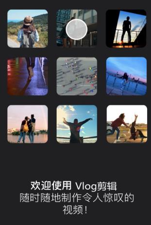 Vlog剪辑