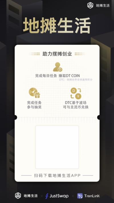 地摊生活游戏
