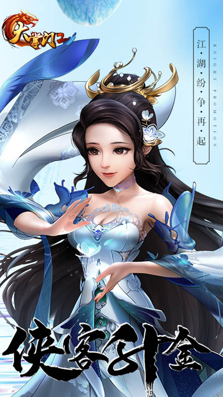大掌门2礼包版