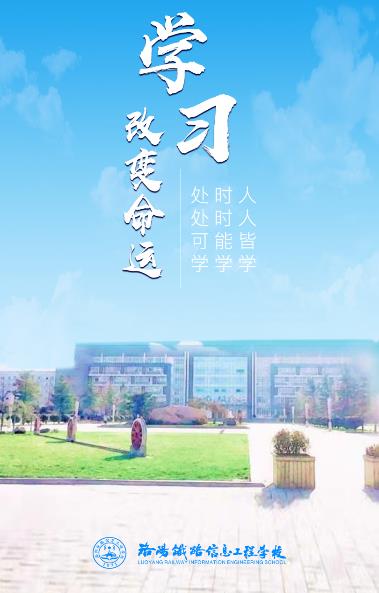 学在当下