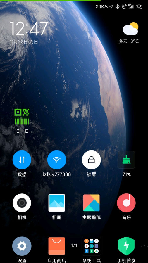 miui12地球超级壁纸