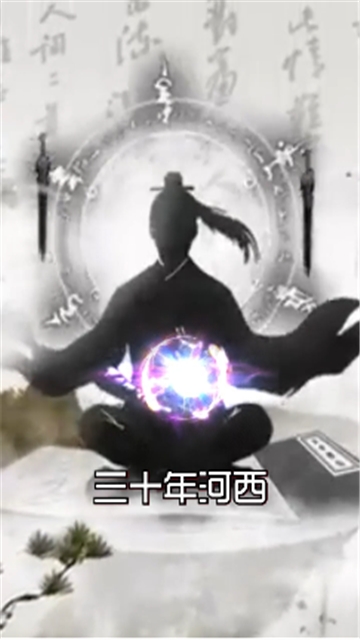 凡人修仙红包版