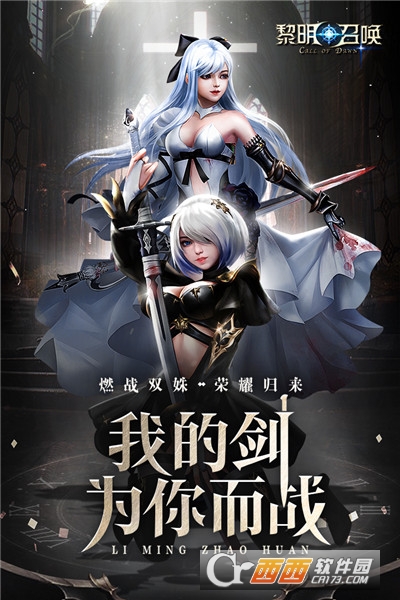 黎明召唤无限金币版