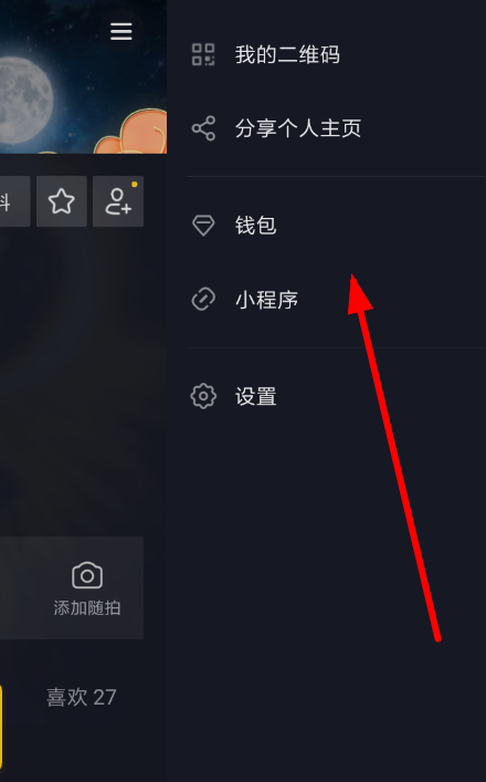 抖音集音符红包怎么提现 抖音集音符红包提现方法步骤