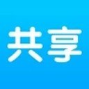 共享未来