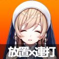 当我转世时女神没钱了