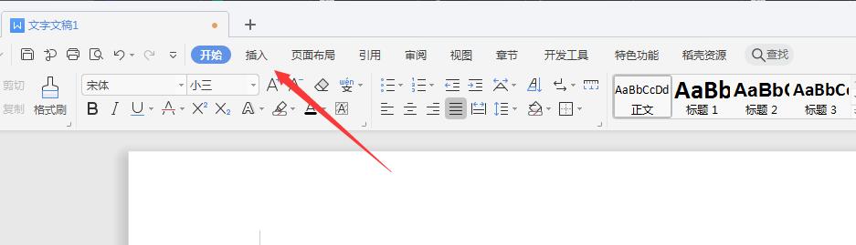 wps2019教程怎样绘制表格(1)