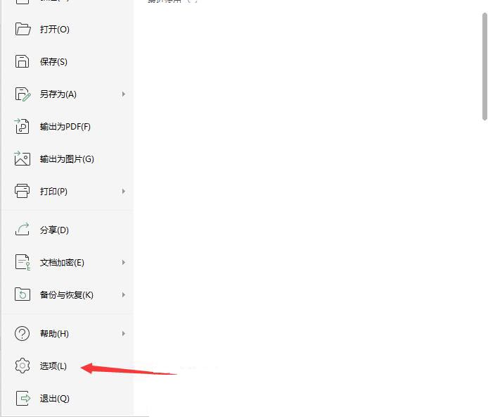 wps表格中的分页符如何关闭(2)