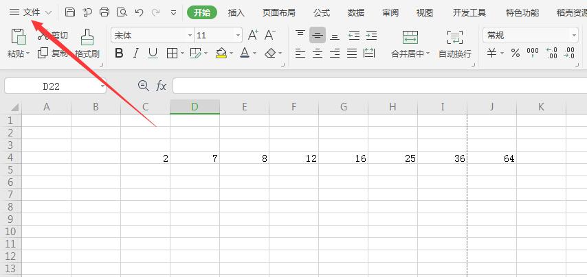 wps表格中的分页符如何关闭(1)