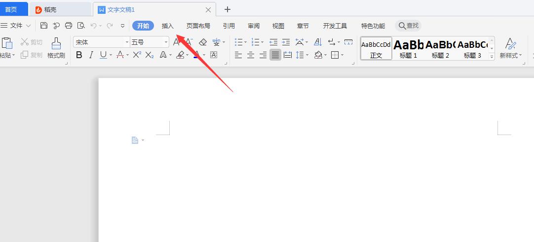 wps2019条形码怎么制作