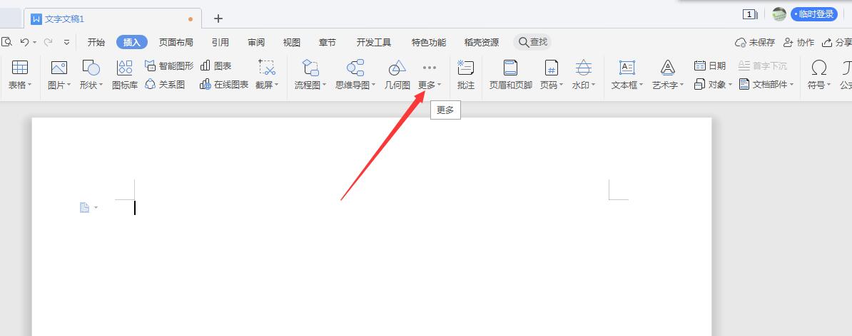 wps2019条形码怎么制作(1)