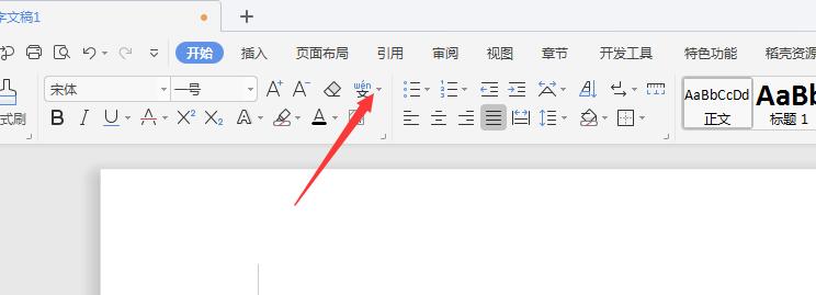 wps2019文字添加拼音(1)