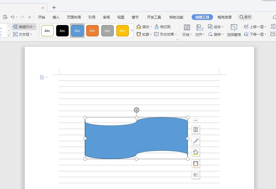 wps2019怎么添加网络线(7)