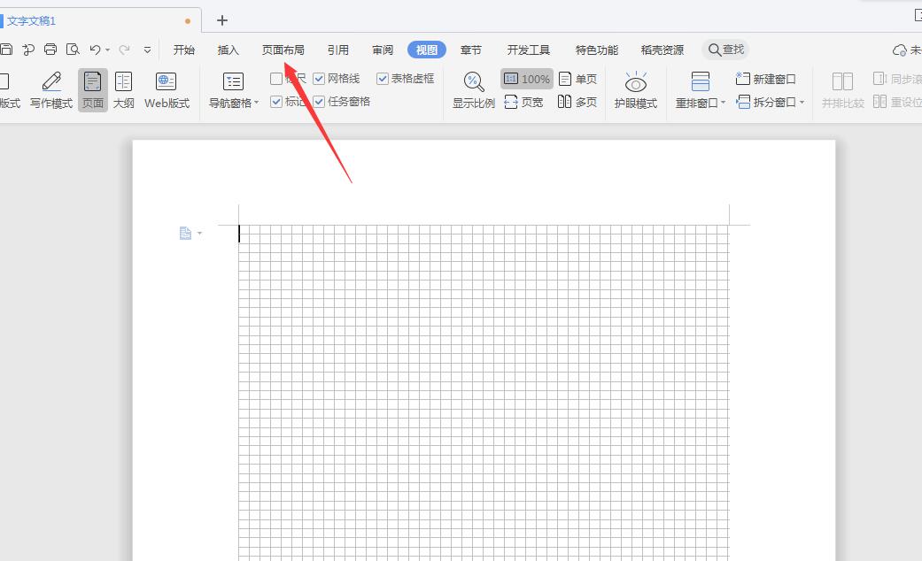 wps2019怎么添加网络线(4)