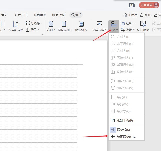 wps2019怎么添加网络线(5)
