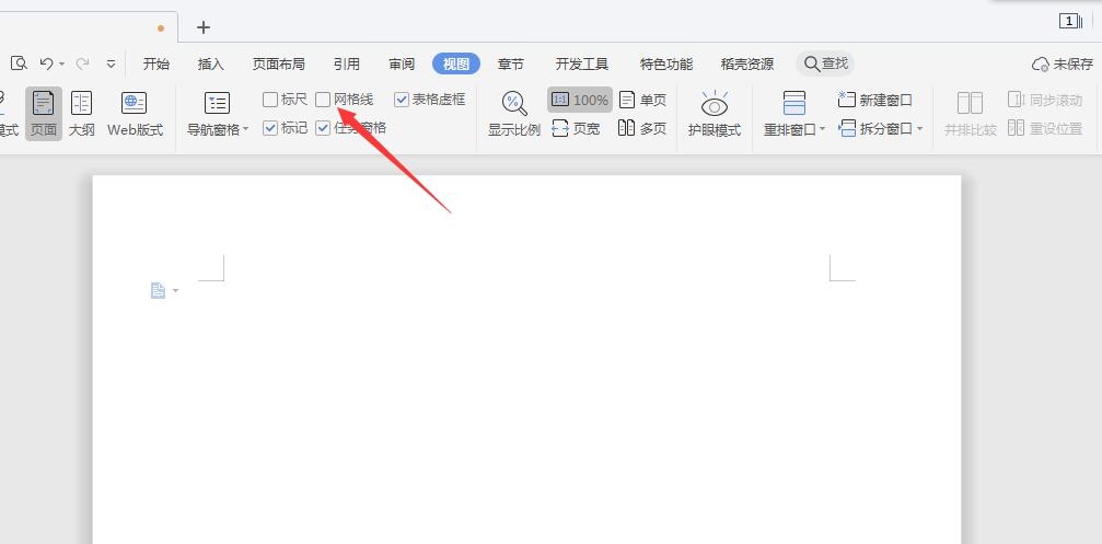 wps2019怎么添加网络线(2)